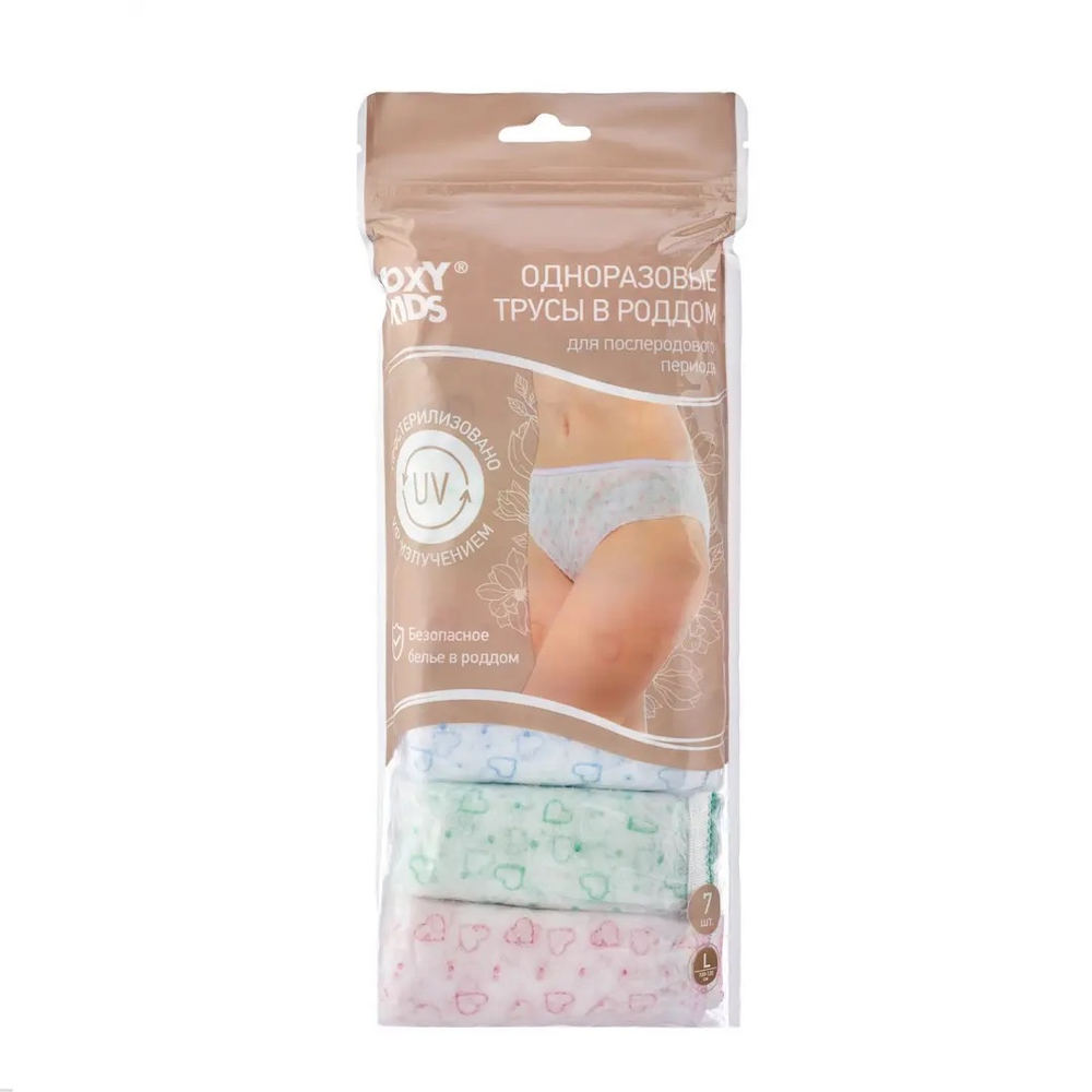 Трусы одноразовые для роддома, 7 шт