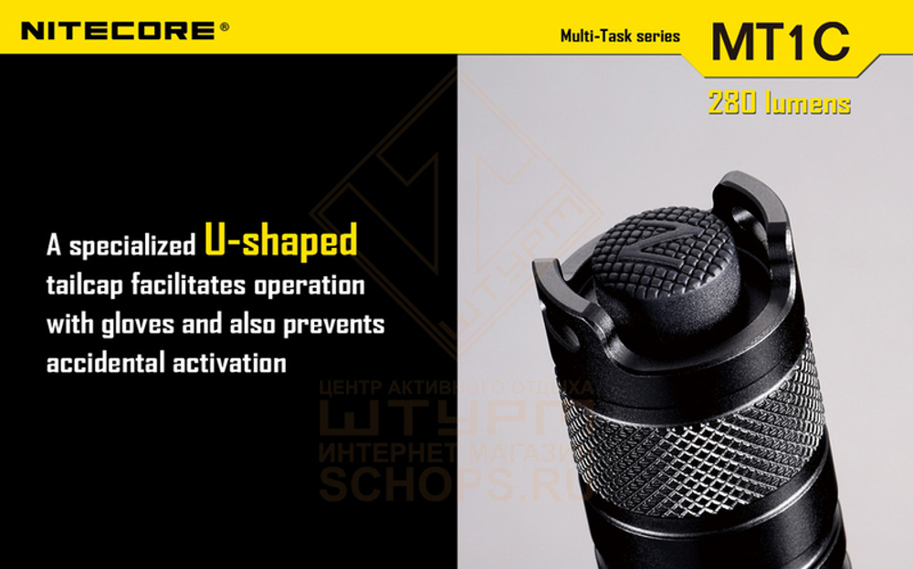 Фонарь Nitecore MT1C
