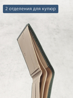 641 R - Портмоне с потайным монетником и RFID защитой