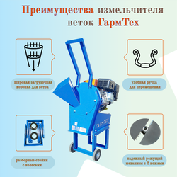 Измельчитель садовый веток "Ур" БД 6,5 л.с.