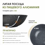 Сковорода ВОК "Мечта" Гранит с несъемной ручкой 28 см