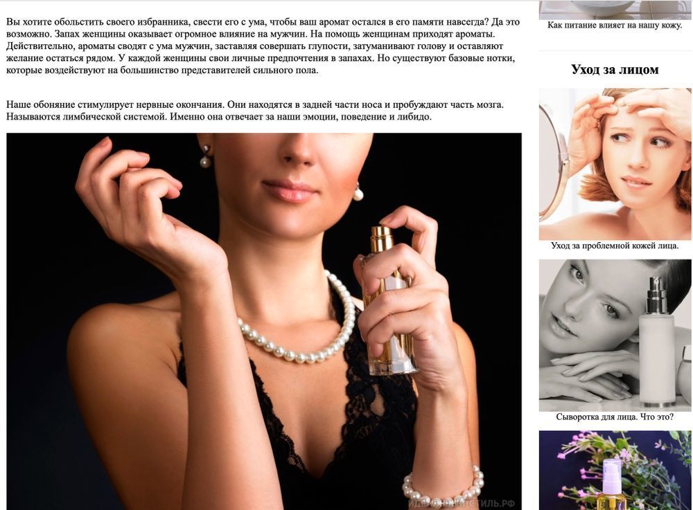 Написание статей для интернет магазина