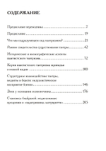 Корни Тантры, сборник статей в переводе Андрея Игнатьева (Цифровая версия)