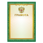 Грамота A4 мелованная бумага 115 г/м2 для лазерных принтеров зеленая STAFF (120 штук в упаковке)