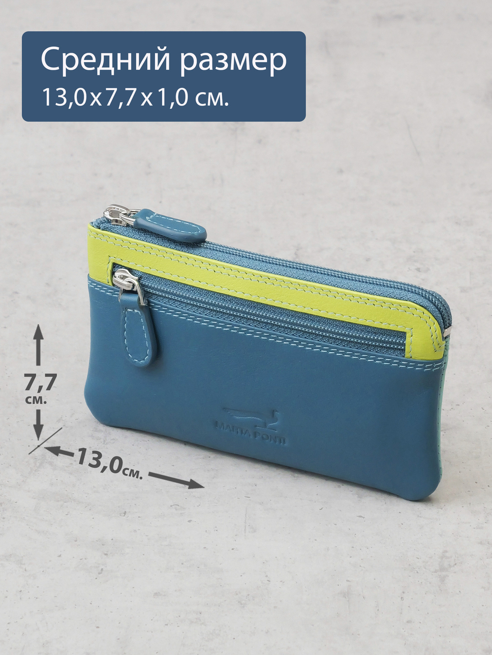 B270035 Ocean - Футляр для ключей Marta Ponti