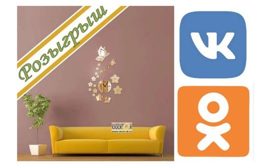 Розыгрыш 0722