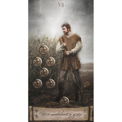 Таро Небо и Земля