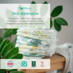 Offspring трусики-подгузники, M 6-11 кг. 42 шт. расцветка Тропики