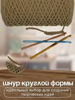 Шнур хлопковый 4мм для вязания макраме рукоделия творчества