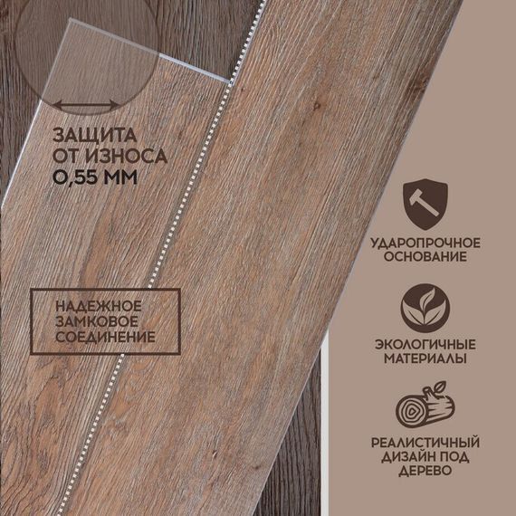 SPC ламинат I-Floors Basic - Дуб Линдерхоф (4.2 мм 2.06)