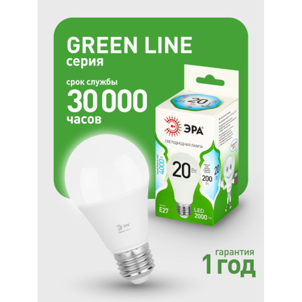 Лампа светодиодная ЭРА GREEN LINE LED A60-20W-840-E27 GL 20Вт груша яркий белый свет E27 | Лампы cветодиодные Груша (A)
