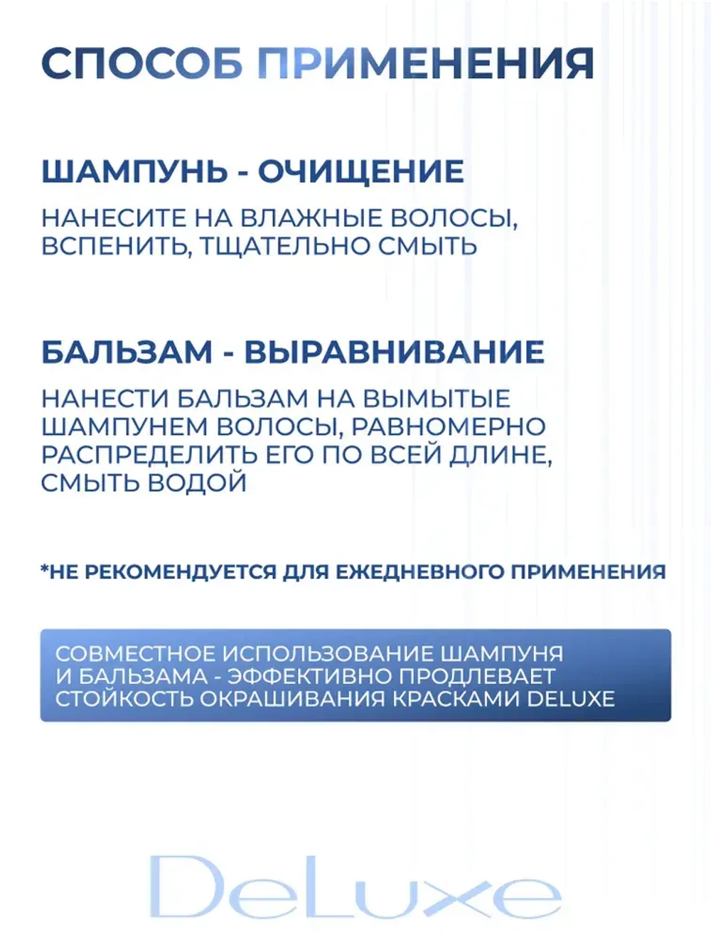 Estel DeLuxe Бальзам для выравнивания структуры волос 1000 мл