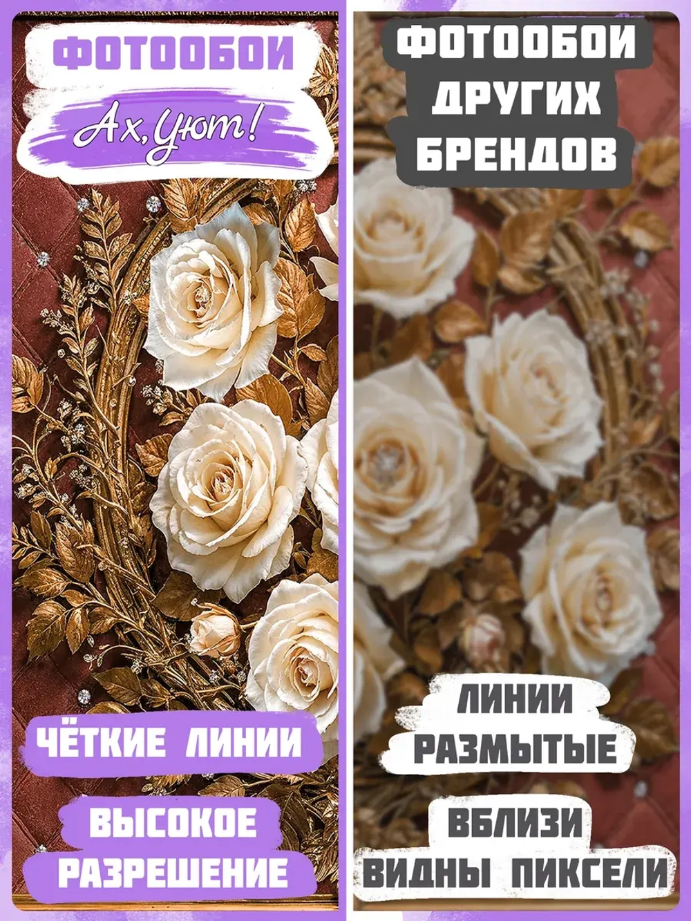 Объемные фотообои 3D Цветы розы и золото