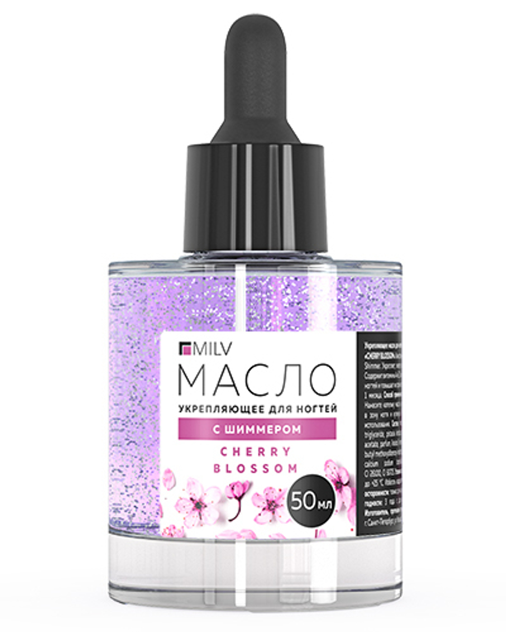 Укрепляющее масло для ногтей со смолой мастикового дерева и шиммером "CHERRY BLOSSOM". 50 мл Milv
