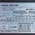 Redbo MGC-200 сварочный полуавтомат 19432