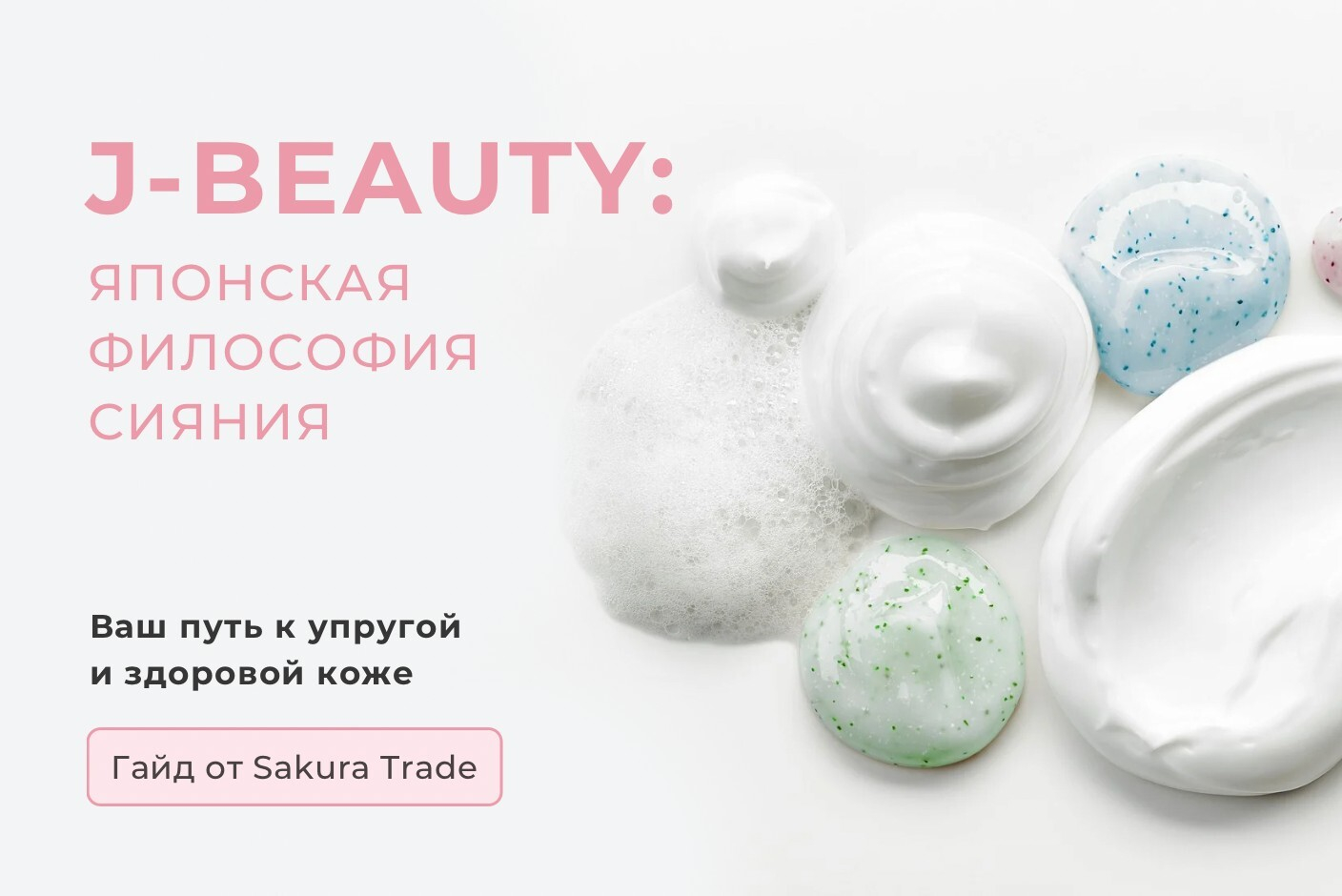 Секрет японок, чтобы выглядеть моложе своего возраста 🌸