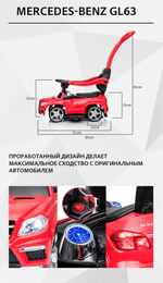 Детский толокар/каталка "MERCEDES-BENZ GL63",красный