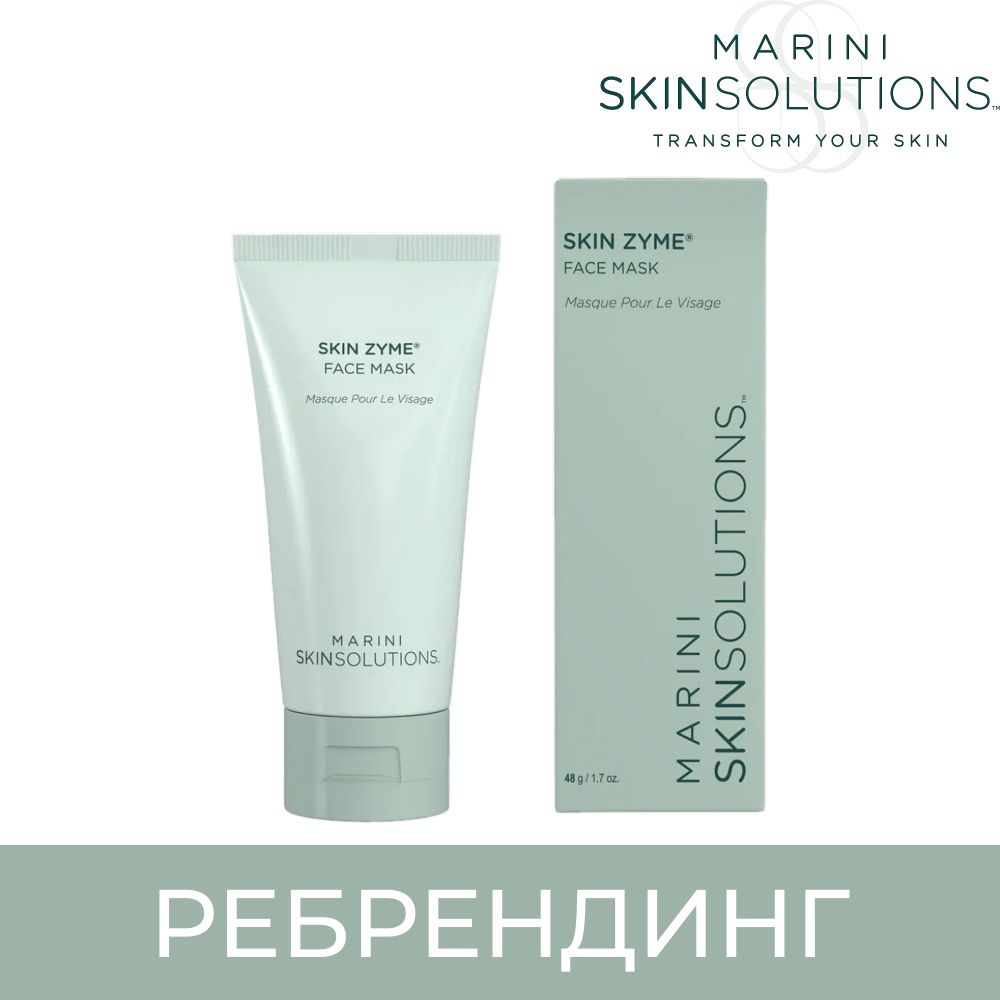 Marini SkinSolutions Skin Zyme® Обновляющая и восстанавливающая энзимная маска с папаином, 48 мл