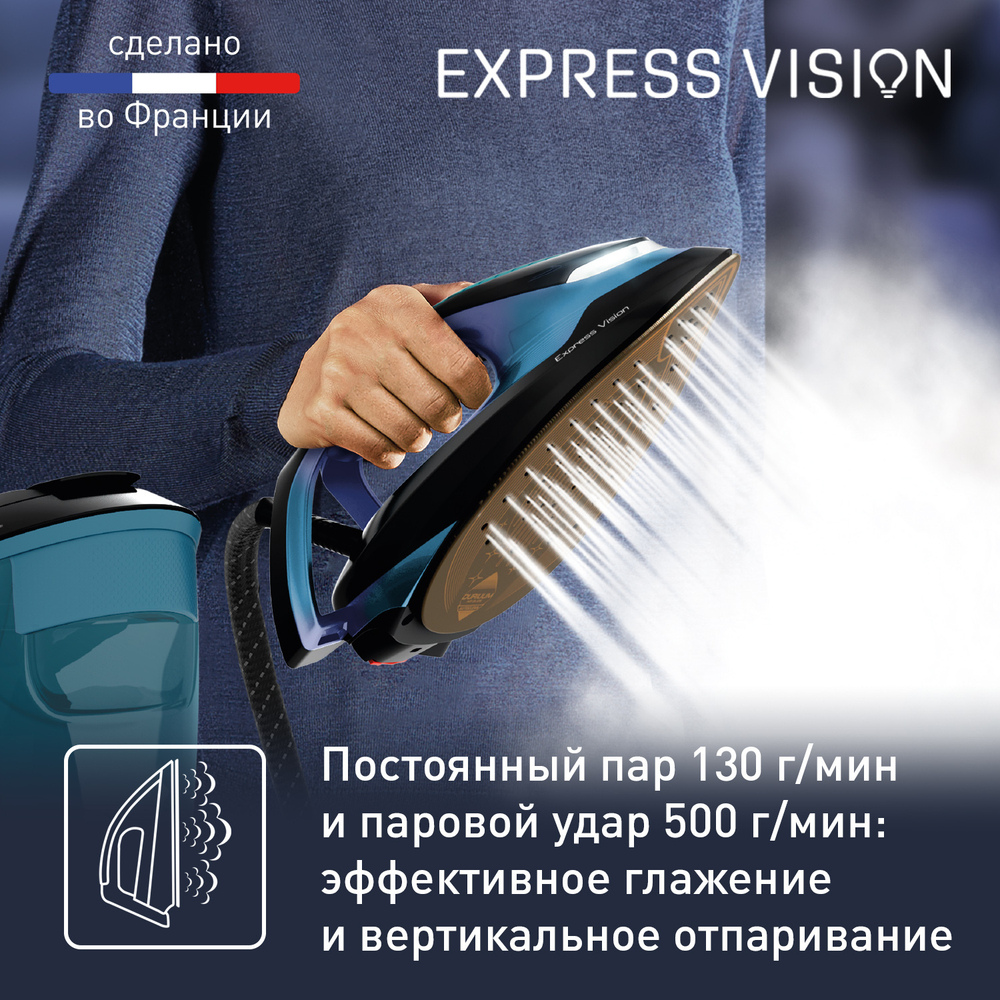 Парогенератор Tefal Express Vision SV8151E0