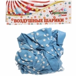 Воздушные шары «Горошек» 25шт 10»/25см голубой