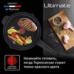 Сковорода-гриль круглая Tefal Ultimate 26 см E2304074