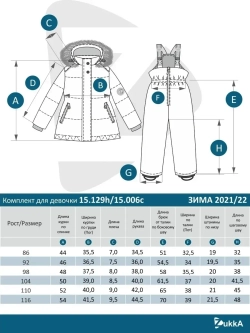 Зимний костюм  мембрана