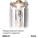 Настенный светильник Citilux Axis CL313411