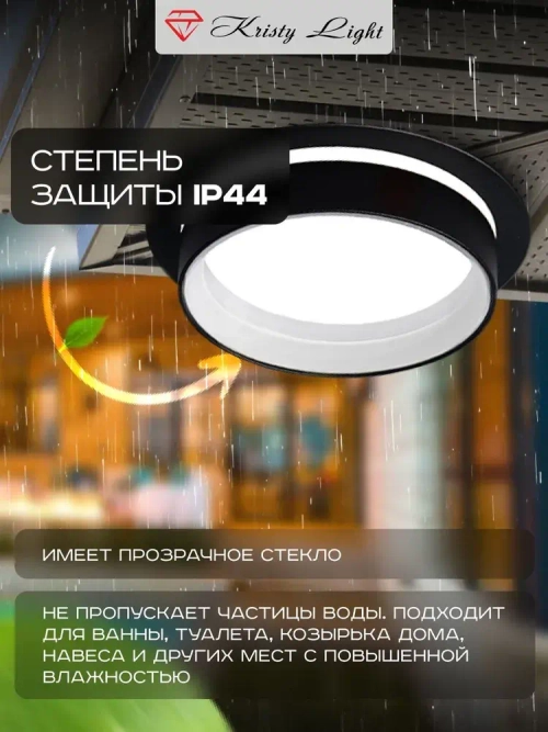 Светильник потолочный встраиваемый Kristy Light KL8813 GX53 влагозащитный