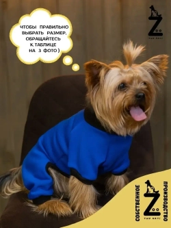 Комбинезон для собак