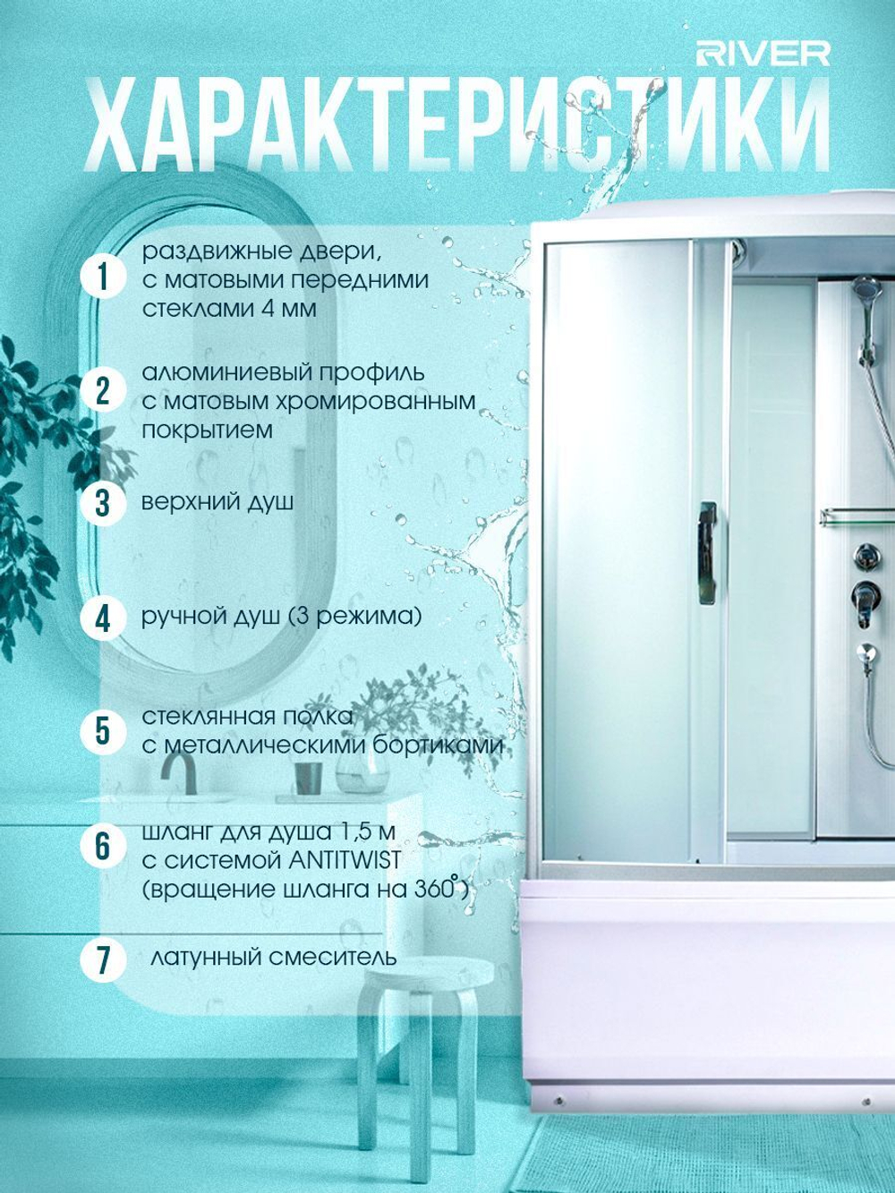 Душевая кабина RIVER  NARA 150/80/55 MT 150х80 см,  матовое стекло, поддон высокий, крыша
