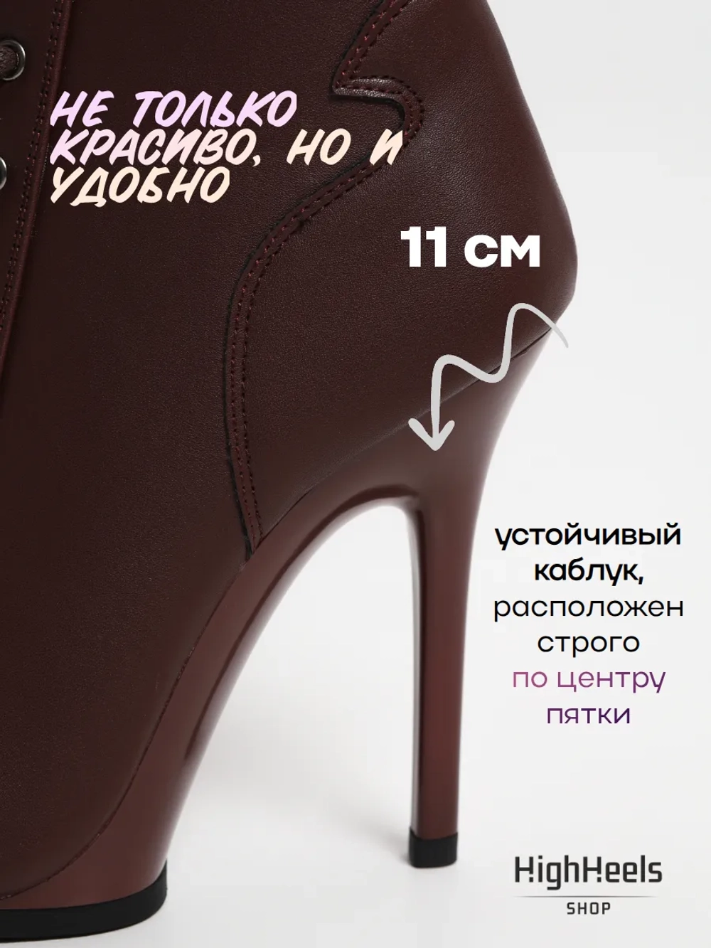 Профессиональные хилсы для high heels литая колодка