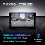 Teyes CC2L Plus 9" для Volvo XC90 2002-2014