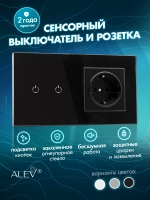Сенсорный выключатель двухклавишный с розеткой для дома