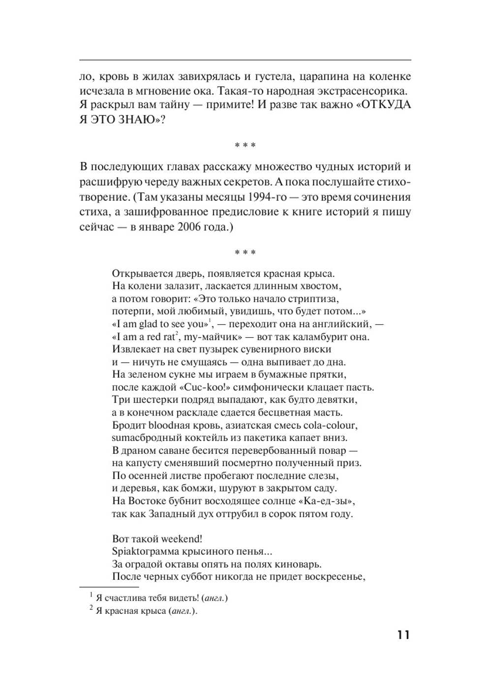 Охота за НЛО, вихри во времени | П. Полуян