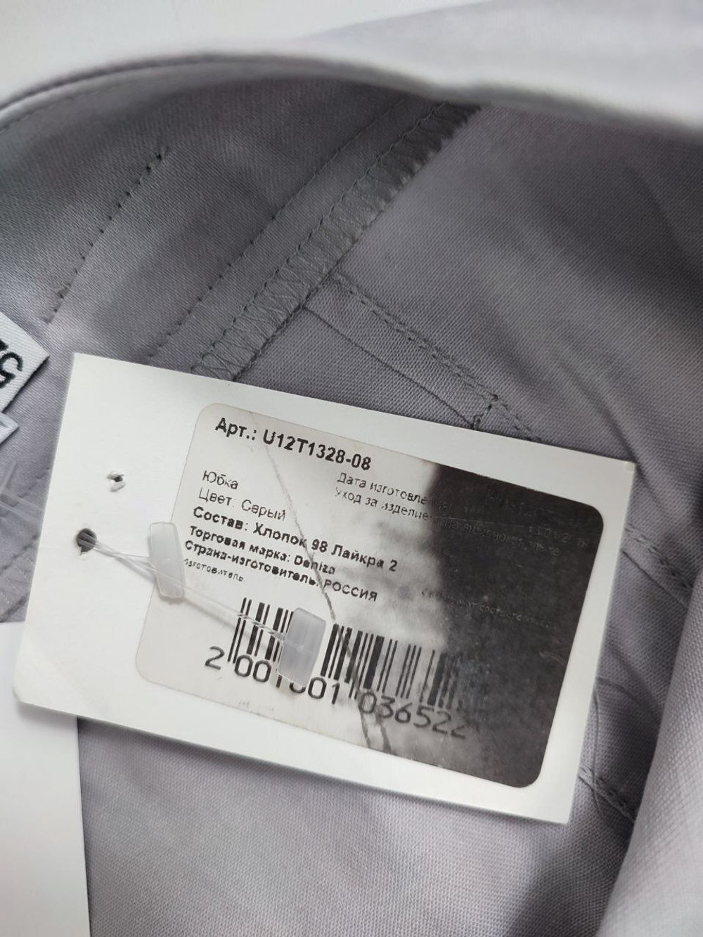 Юбка Deniza серая 52 размер, новая