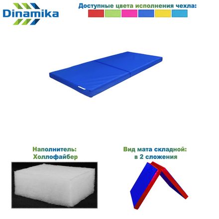 Мат гимнастический 1000х500х50 оксфорд складной в 2 сложения (холлослеп/холлофайбер)