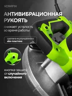 Циркулярная пила дисковая CRAFIX, мощность 2200Вт, 6000 об/мин