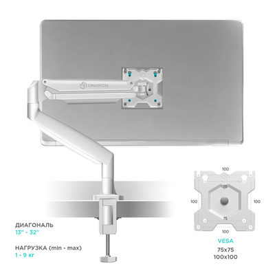 G100-W кронштейн для монитора ONKRON