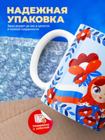 Кружка ТМ Ларец, Россия, День России, 330мл, 1шт