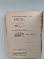 40 лет с журналистским блокнотом