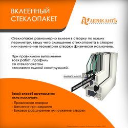 Пластиковое окно 1070 х 1000 ТермА Эко