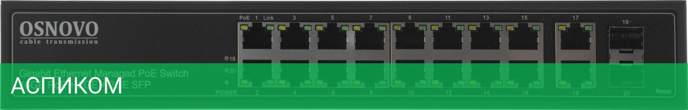 Коммутатор Osnovo SW-8182/L 300W