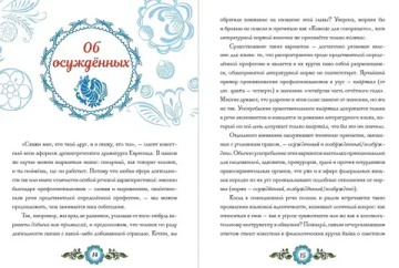 Большая книга о любимом русском