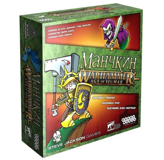 Настольная игра Манчкин Warhammer Age of Sigmar