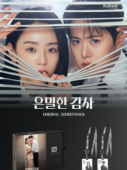 (ПРЕДЗАКАЗ) Альбом Filing for Love tvN Drama OST MUBEAT Album