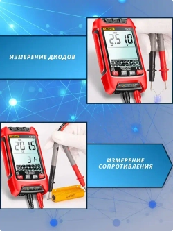 Мультиметр цифровой автоматический профессиональный с прозвонкой проводов тестер Aneng