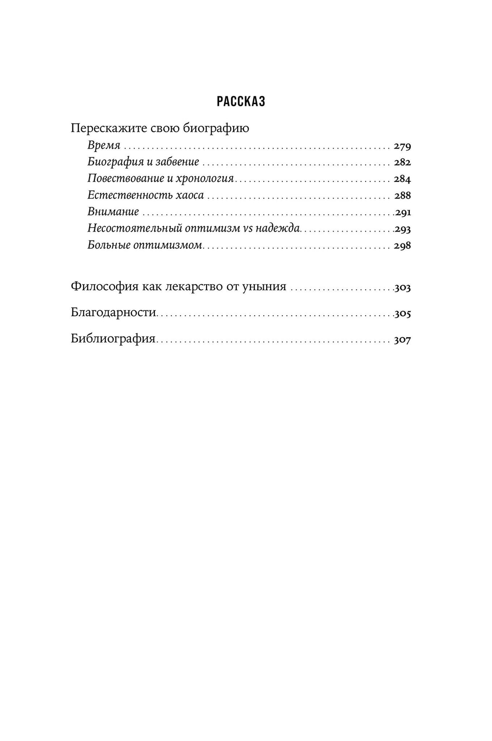 Философия как лекарство от уныния, тревоги и чувства внутренней пустоты