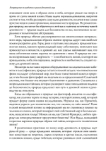 Возвращение волшебства в расколдованный мир. 2-е издание (PDF)