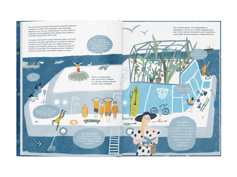 Мой дом на воде