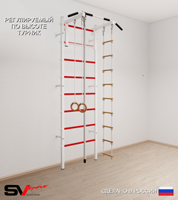 Шведская стенка Sv Sport 502 (Турник стандарт/Канат/Кольца/Лестница)